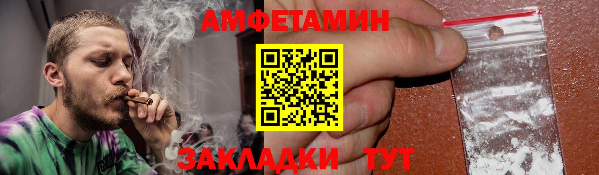 Amphetamine 97%  Вход с VPN  Кстово 