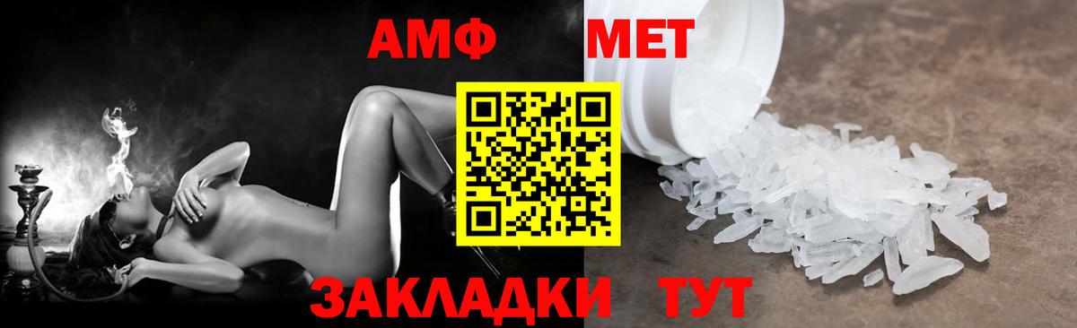 АМФЕТАМИН VHQ Кстово