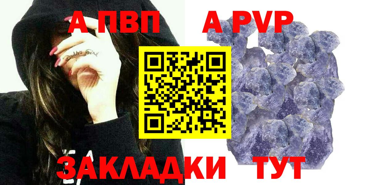 Кстово  как найти закладки  Вход с VPN  Alpha-PVP Соль  А ПВП кристаллы 