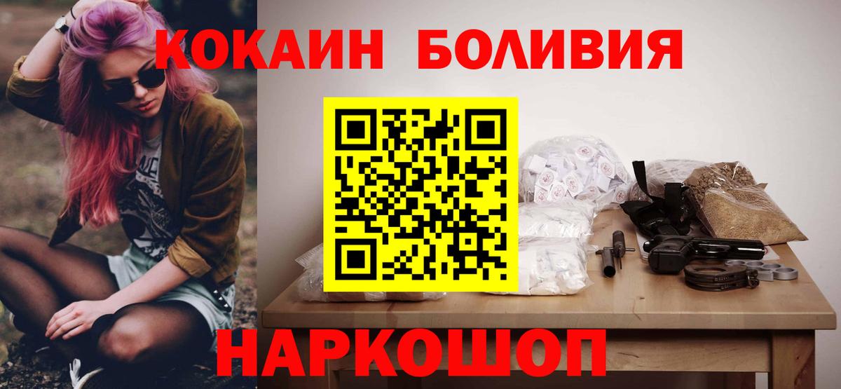 Cocaine Колумбийский Кстово