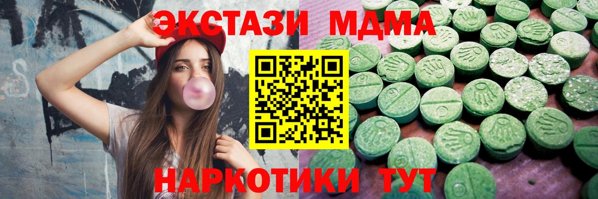 ЭКСТАЗИ 280мг  ЭКСТАЗИ Punisher  Кстово  Вход с VPN 