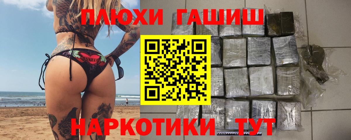 Гашиш  Гашиш  МДМА  Меф МЯУ МЯУ кристаллы  COCAIN  ЭКСТАЗИ  Марихуана  Кстово  Cocaine  Вход с VPN  Бошки Шишки 