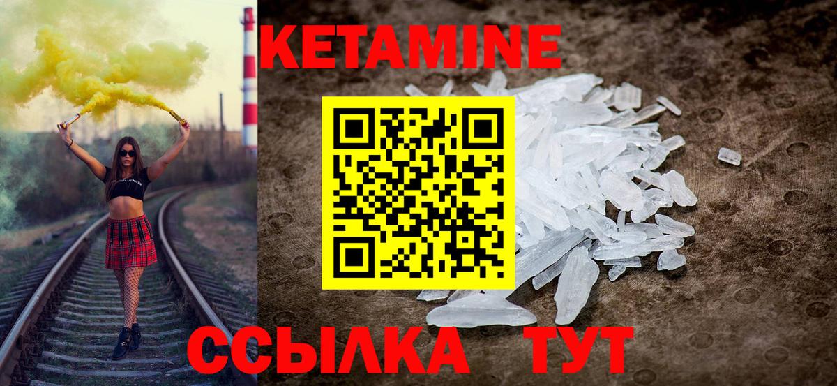 Кетамин VHQ  Вход с VPN  Кстово 