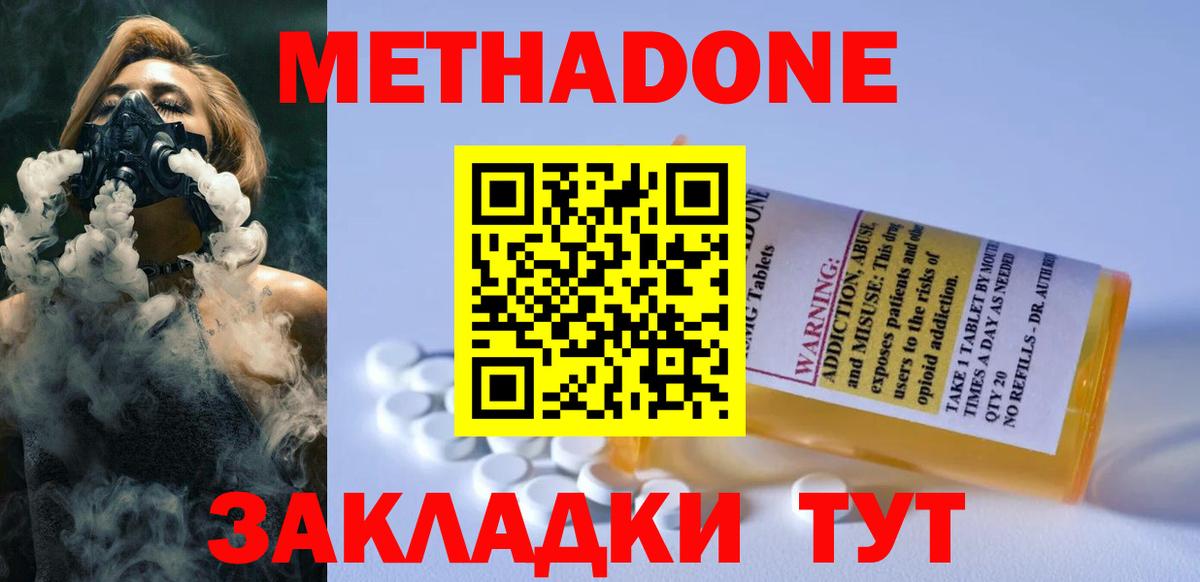 МЕТАДОН кристалл  Вход с VPN  Кстово  Метадон VHQ 