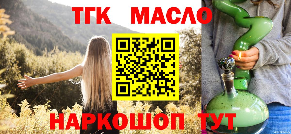 ТГК концентрат Кстово