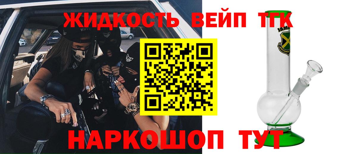 ТГК вейп  Вход с VPN  Кстово  ТГК Wax 
